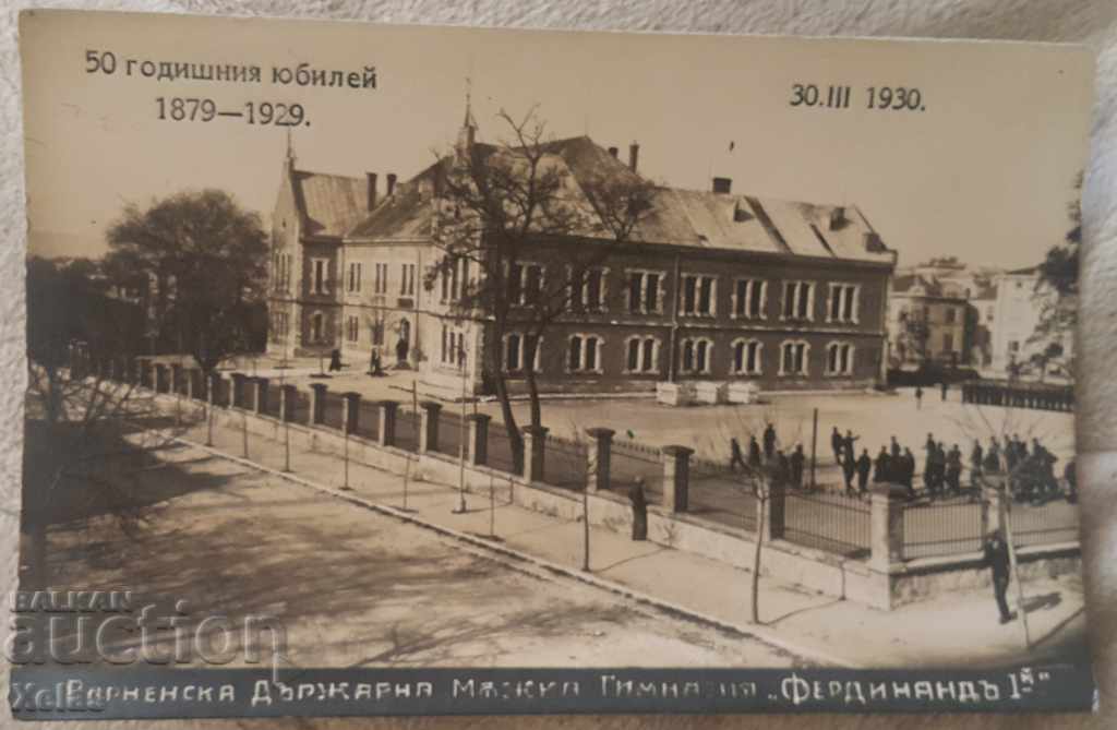 Стара пощенска картичка снимка Варна 1920-те +1