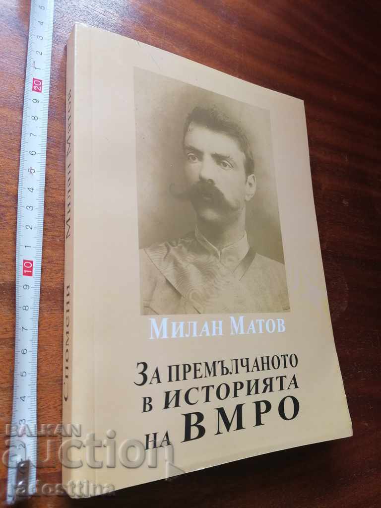 За премълчаното в Историята на ВМРО Милан Матов