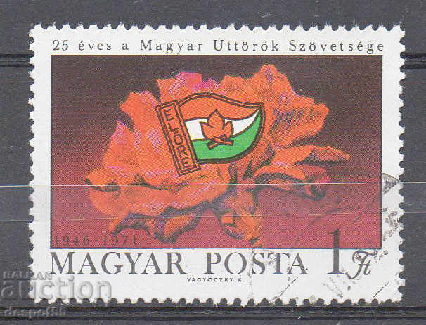 1971. Ουγγαρία. 25 χρόνια Πρωτοποριακής Οργάνωσης.