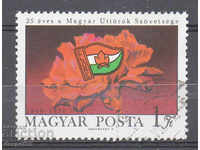 1971. Hungary. 25 years of the Pioneer Organization.