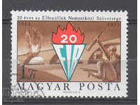 1971. Ουγγαρία. Ομοσπονδία Αγωνιστών Αντίστασης.