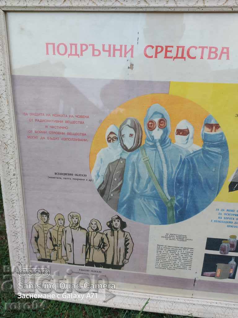 BOARD - ARMY with price 57.00 BGN | € 29.14