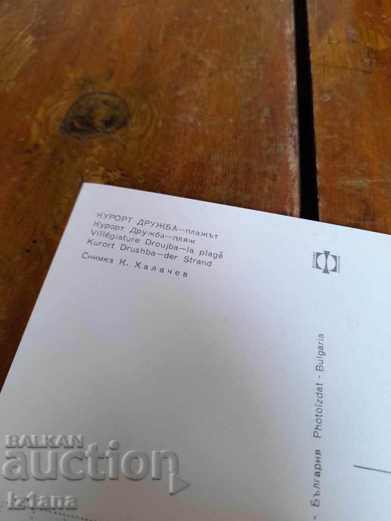 Auction Old postcard Kurort Druzhba beach Auction Old postcard Kurort Druzhba beach