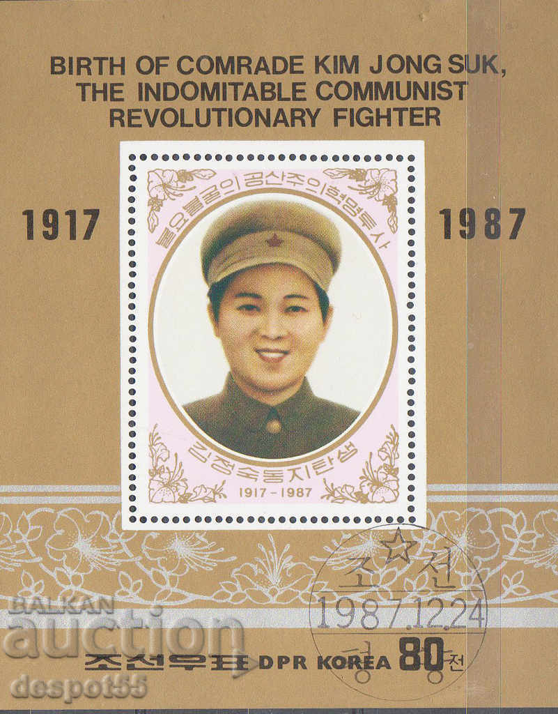 1987. North. Korea. 45 years since the birth of Kim Jong Il. Block.