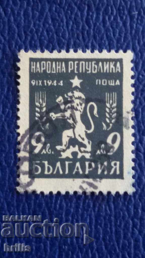 БЪЛГАРИЯ - 09.09.1944