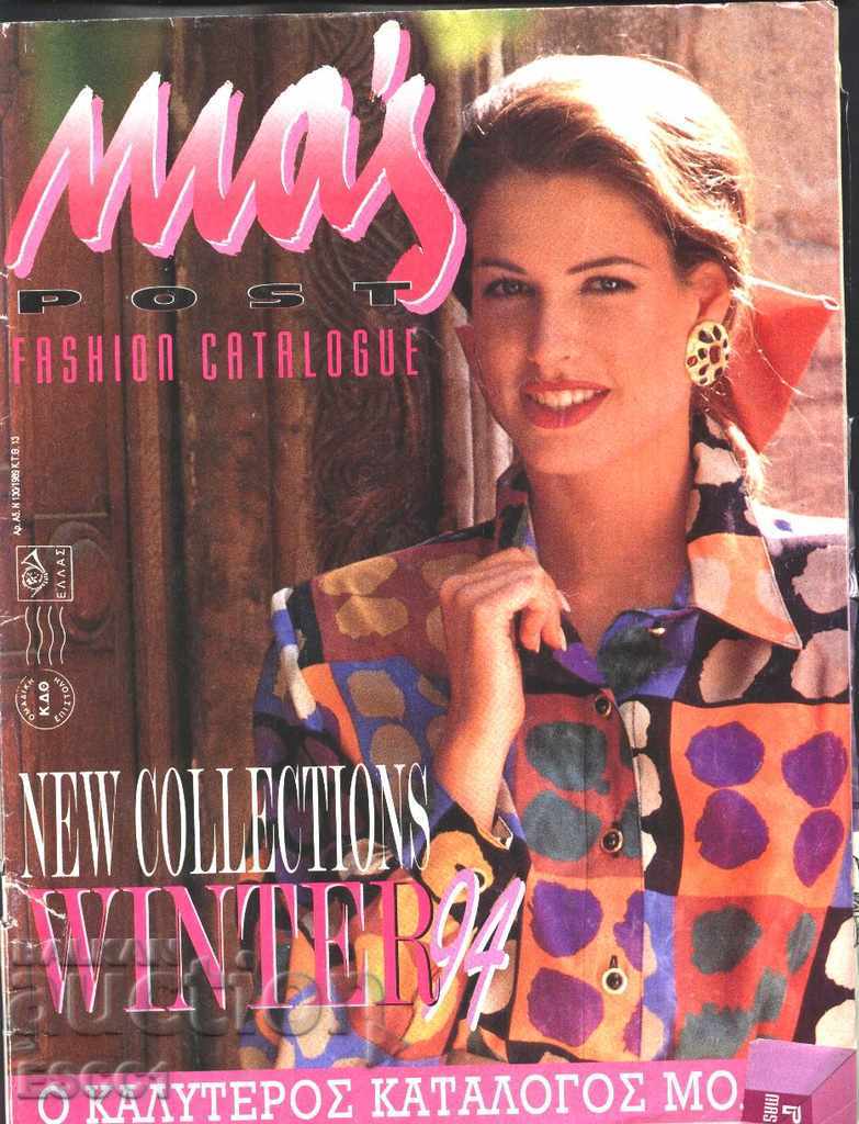 Περιοδικό Mas Mas 1989 τεύχος 130/13