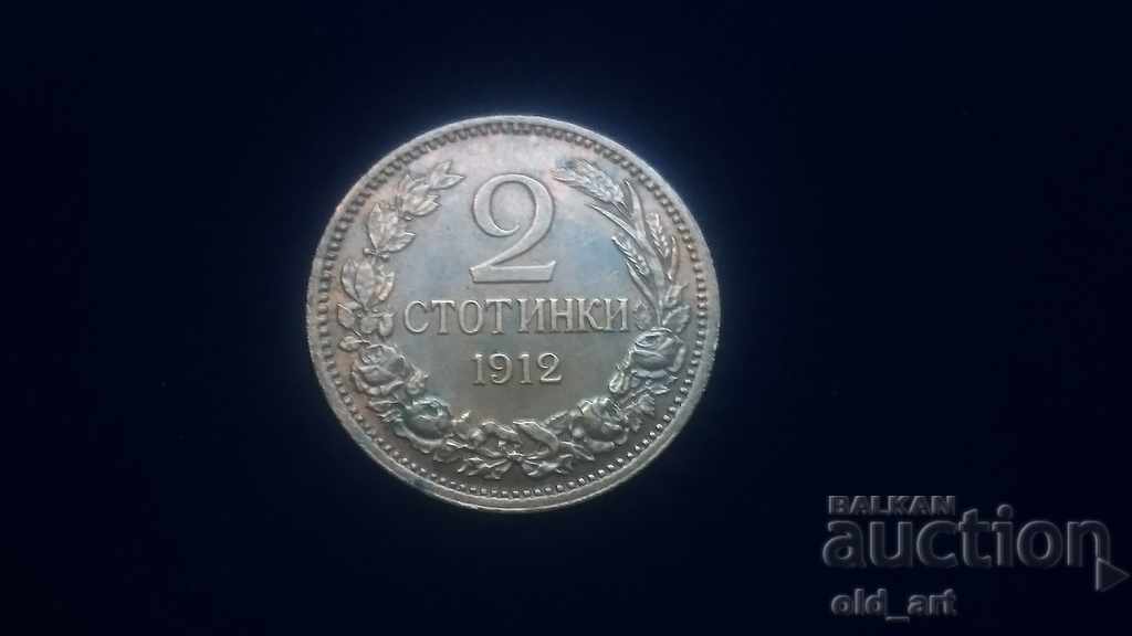 Coin - 2 cents 1912 with price 35.00 BGN | € 17.90