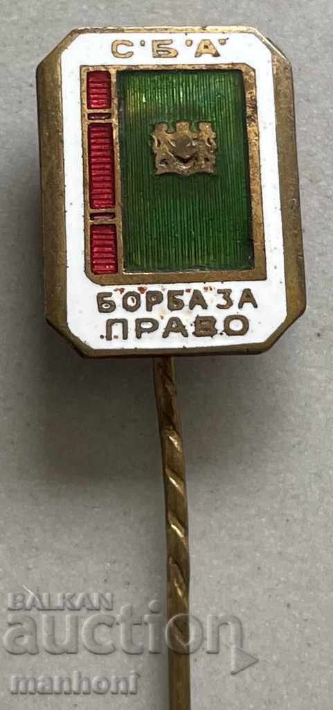 4870 Kingdom of Bulgaria Union of Bulgarian Lawyers email with price 100.00 BGN | € 51.13 4870 Kingdom of Bulgaria Union of Bulgarian Lawyers email with price 100.00 BGN | € 51.13