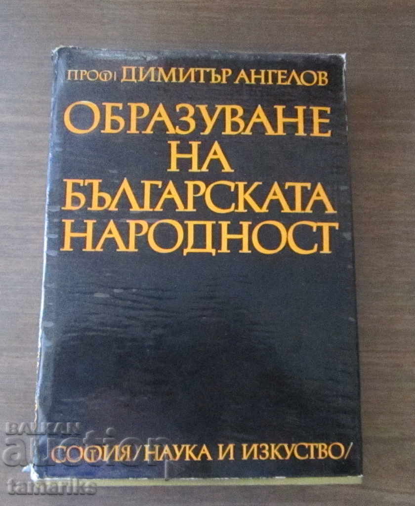 EDUCATION OF THE BULGARIAN NATIONALITY - PROF. D. ANGELOV 1971