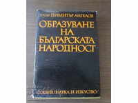 EDUCATION OF THE BULGARIAN NATIONALITY - PROF. D. ANGELOV 1971