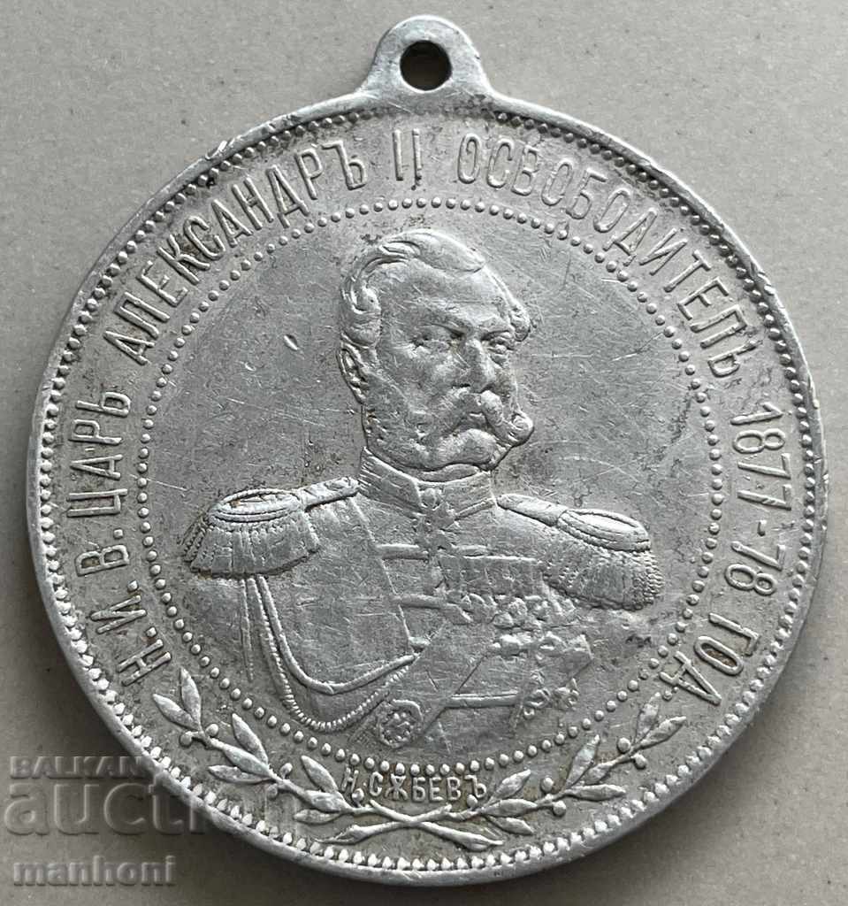 4878 Principality of Bulgaria medal Ferdinand and Alexander II 1902