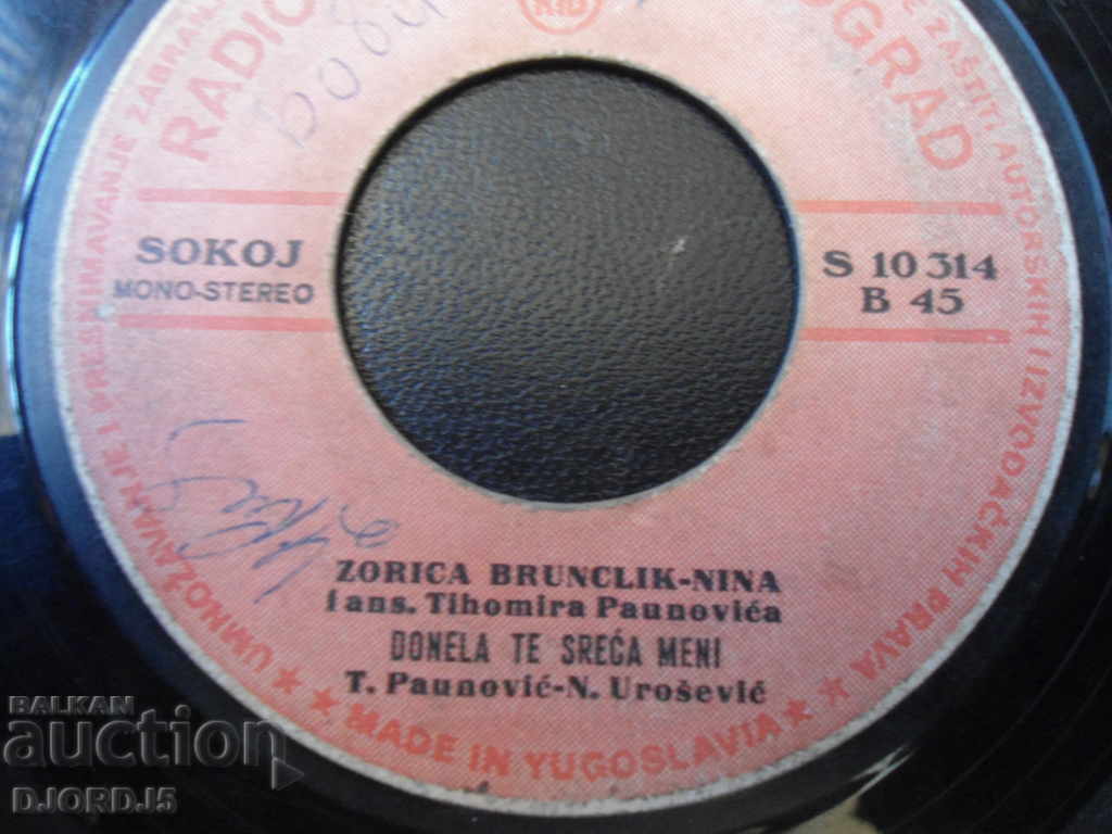 Radio-TV Belgrade, gramophone record, small with price 2.00 BGN | € 1.02