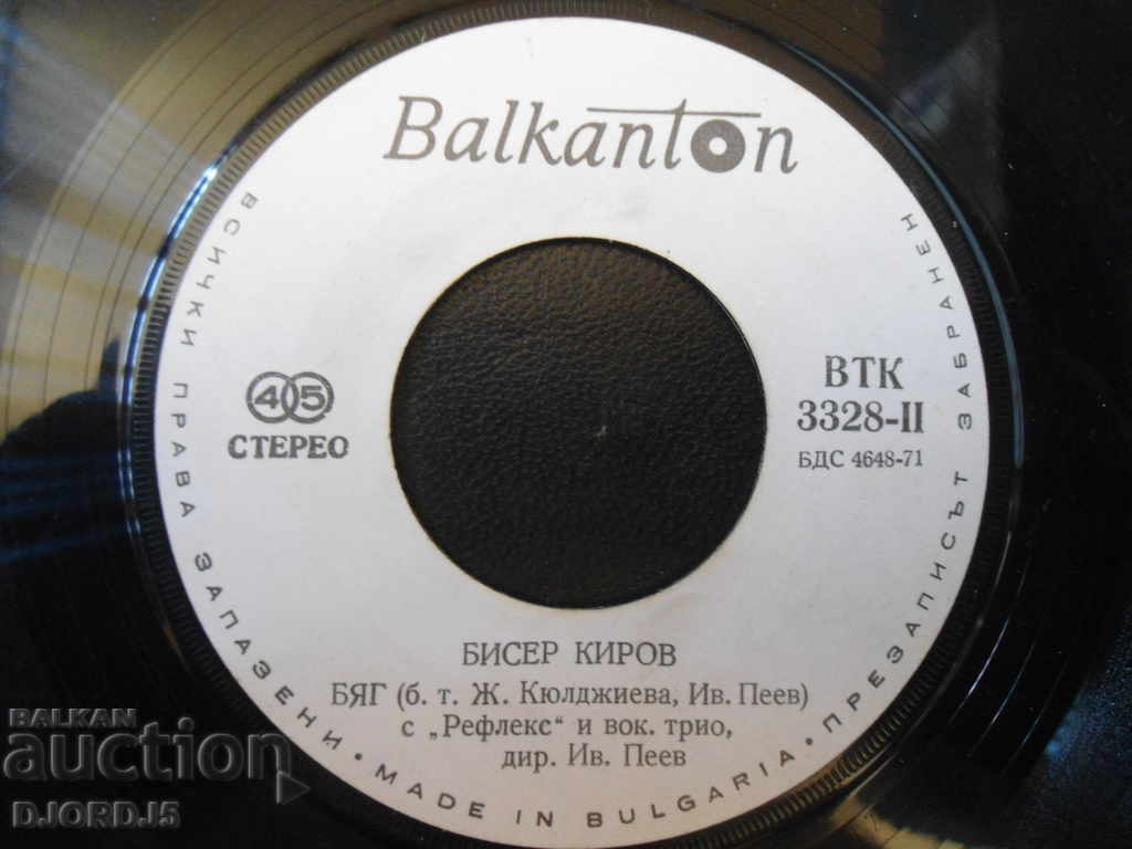 Biser Kirov, disc de gramofon, mic