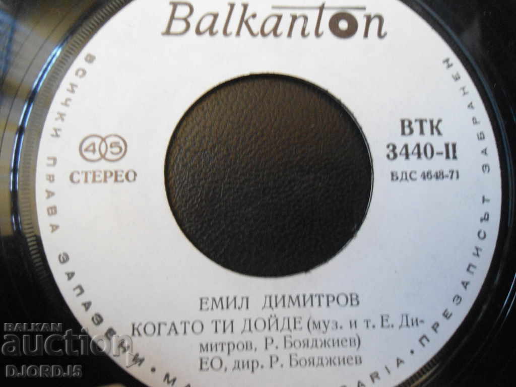 Emil Dimitrov, gramophone plate, small