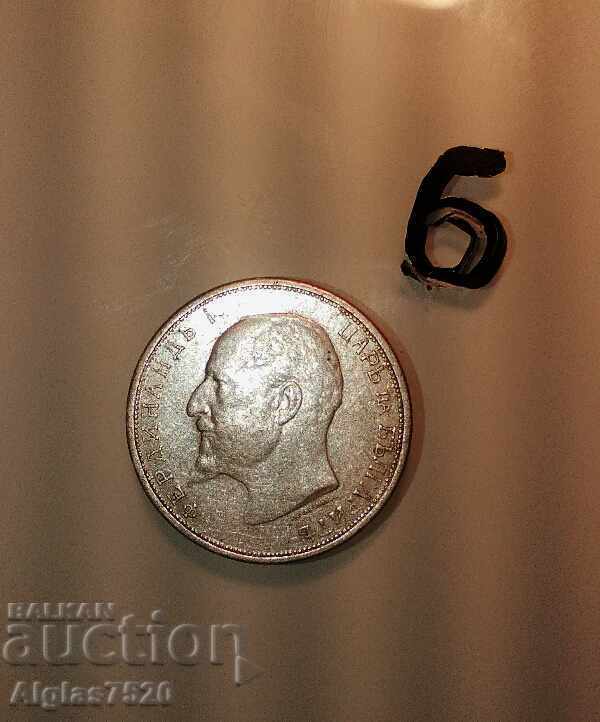 50 st.1913g / silver / UNC with price 25.00 BGN | € 12.78 50 st.1913g / silver / UNC with price 25.00 BGN | € 12.78