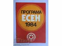 Football program CSKA 1984 Autumn