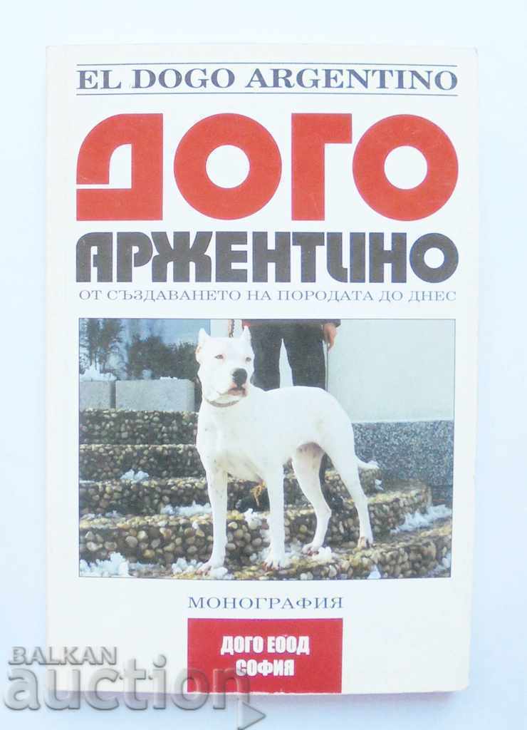 Dogo Argentino - Radostina Toneva 2006