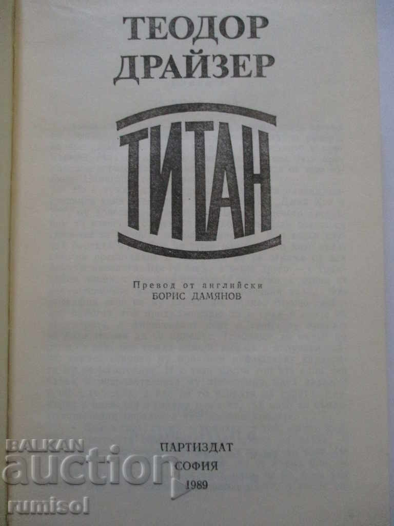 Titan - Theodore Drazer with price 2.79 BGN | € 1.43 Titan - Theodore Drazer with price 2.79 BGN | € 1.43