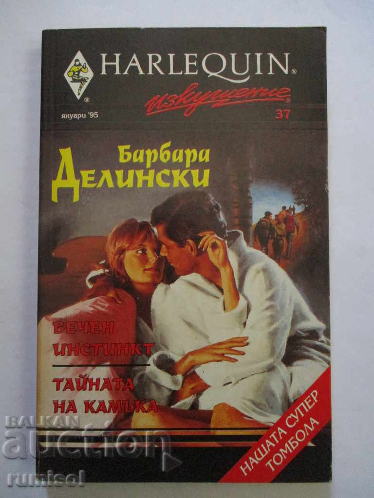 Barbara Delinsky - Instinct etern. Taina pietrei