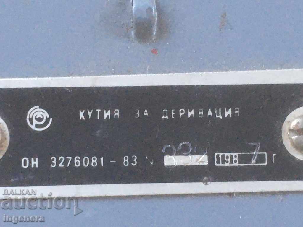 DOCRATION DERIVATION BOX FROM SOCA with price 12.00 BGN | € 6.14