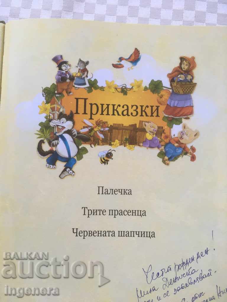 BOOK TASKS with price 4.00 BGN | € 2.05 BOOK TASKS with price 4.00 BGN | € 2.05