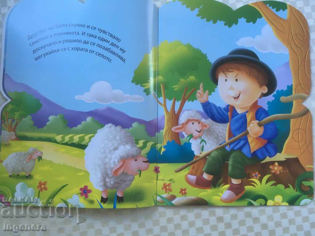 BOOK OF FAIRY TALES THE FALSE SHEPHERD with price 4.00 BGN | € 2.05 BOOK OF FAIRY TALES THE FALSE SHEPHERD with price 4.00 BGN | € 2.05