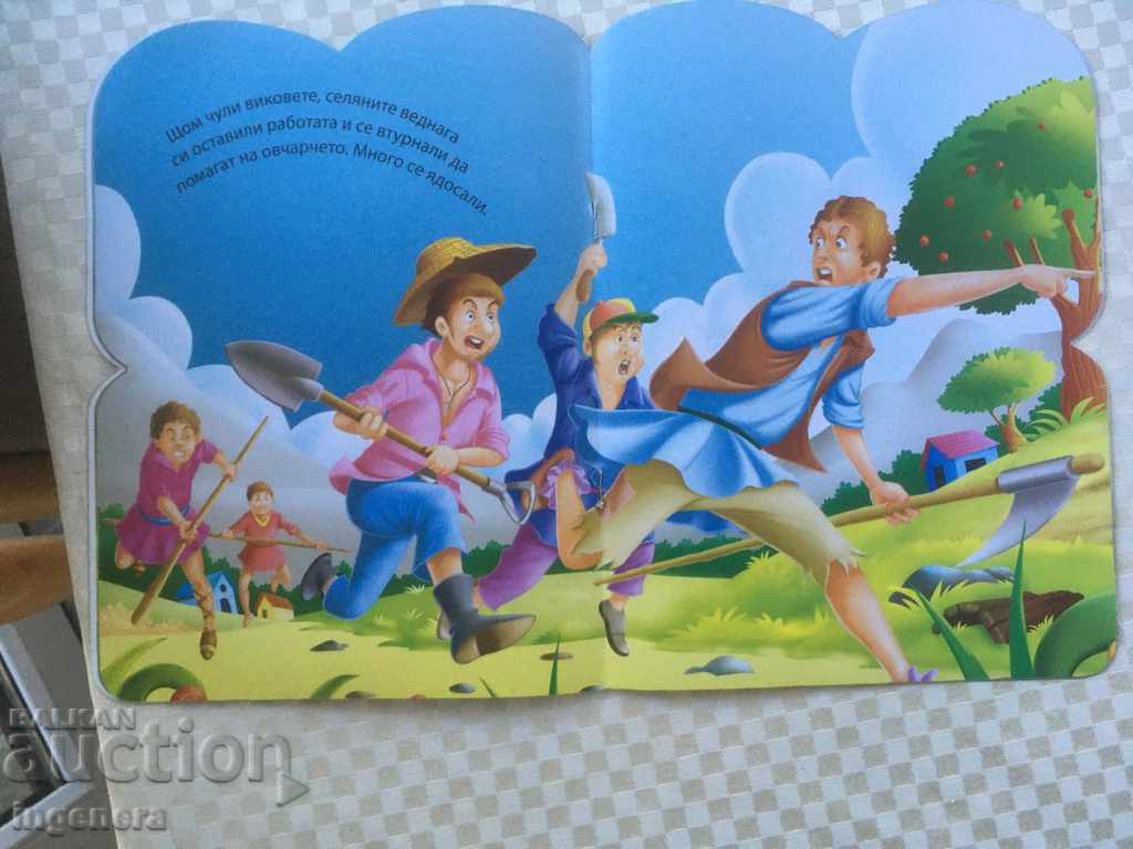 Delivery of BOOK OF FAIRY TALES THE FALSE SHEPHERD Delivery of BOOK OF FAIRY TALES THE FALSE SHEPHERD