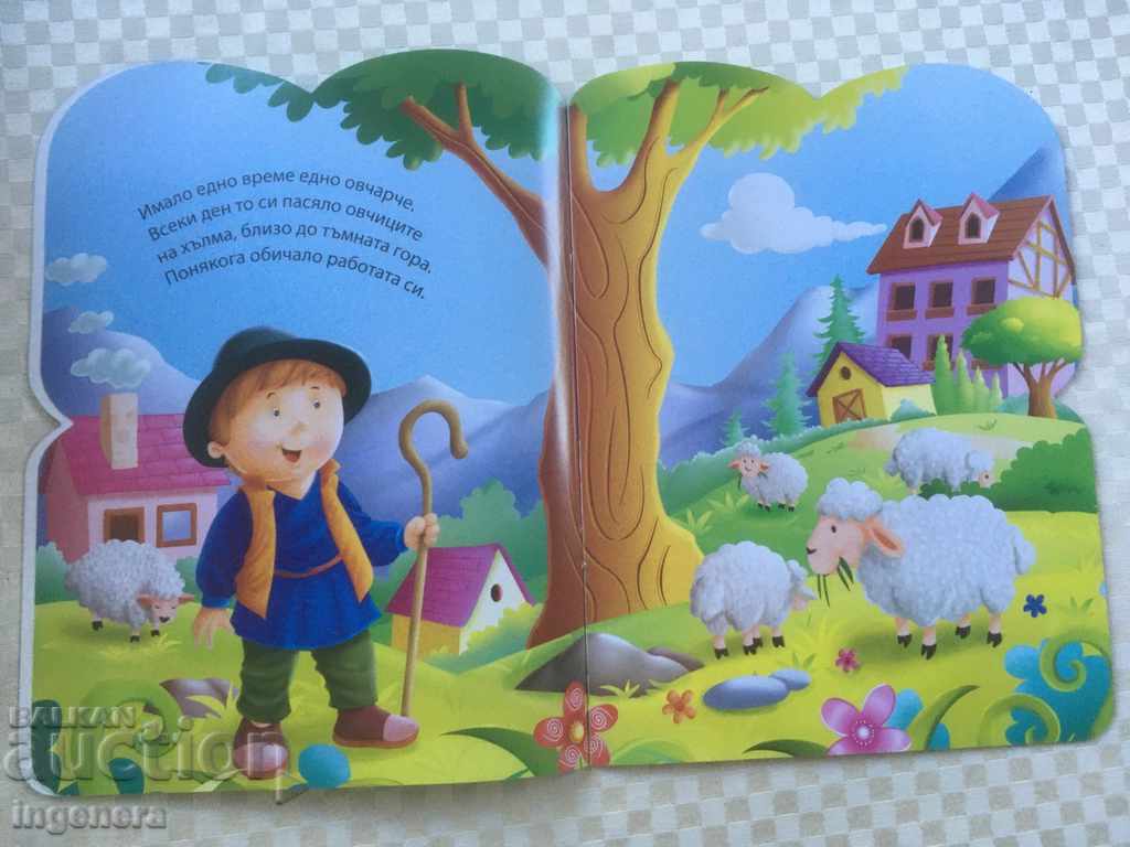 BOOK OF FAIRY TALES THE FALSE SHEPHERD - 5 BOOK OF FAIRY TALES THE FALSE SHEPHERD - 5