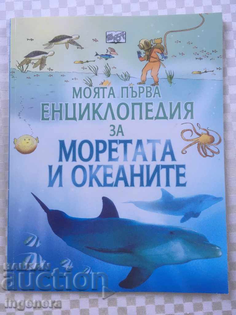 BOOK-CHILDREN'S ENCYCLOPEDIA OCEANS