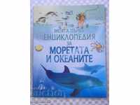 BOOK-CHILDREN'S ENCYCLOPEDIA OCEANS