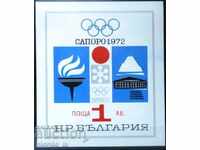 2196 XI зимни олимпийски игри Сапоро '1972