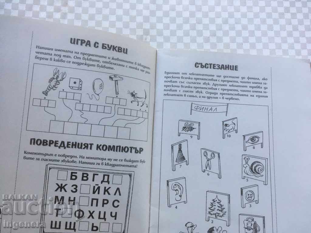 Delivery of CHILDREN'S BOOK FOR TRAINING AND COLORING Delivery of CHILDREN'S BOOK FOR TRAINING AND COLORING