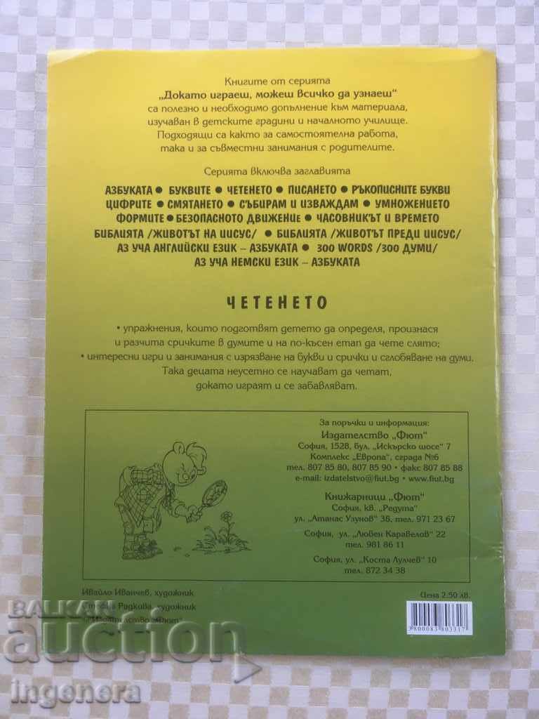 CHILDREN'S BOOK FOR TRAINING AND COLORING - 5 CHILDREN'S BOOK FOR TRAINING AND COLORING - 5