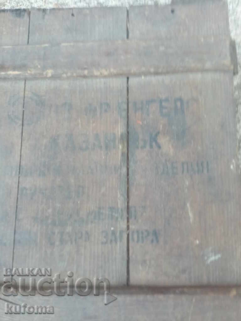 Vechi cufăr militar bulgar cu preț 39.99 BGN | € 20.45