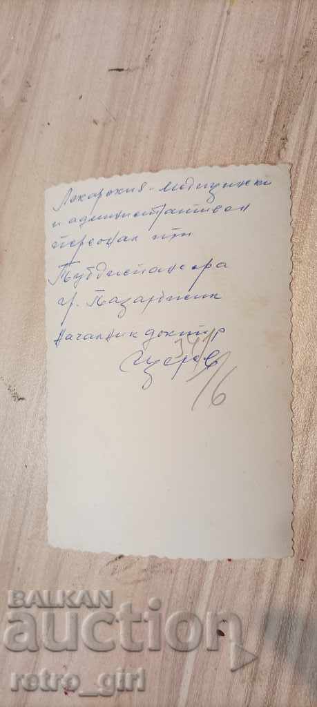 I sell an old postcard. with price 1.40 BGN | € 0.72 I sell an old postcard. with price 1.40 BGN | € 0.72