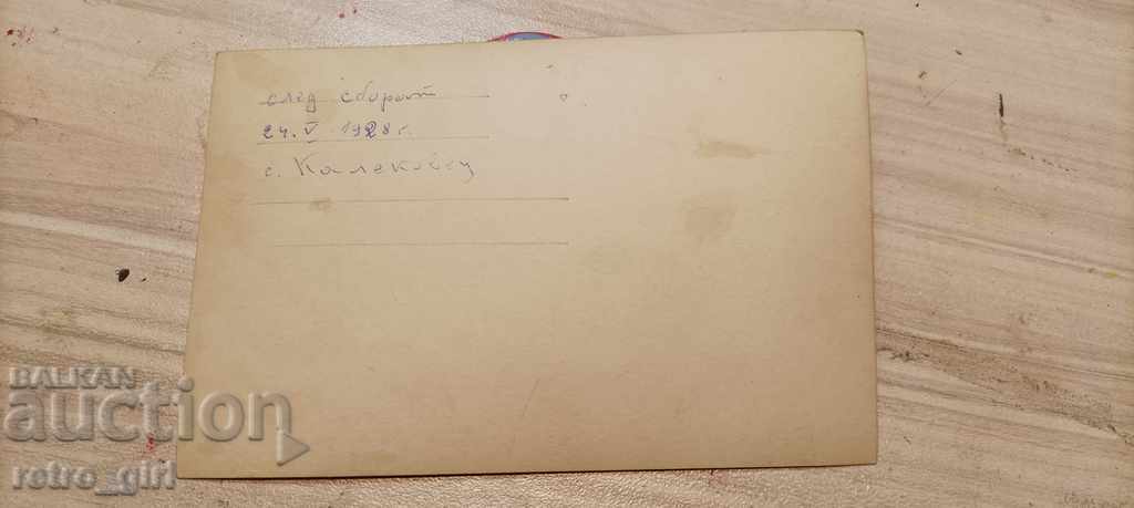 Η πώληση μια παλιά καρτ-ποστάλ. με τιμή 1.40 BGN | € 0.72 Η πώληση μια παλιά καρτ-ποστάλ. με τιμή 1.40 BGN | € 0.72