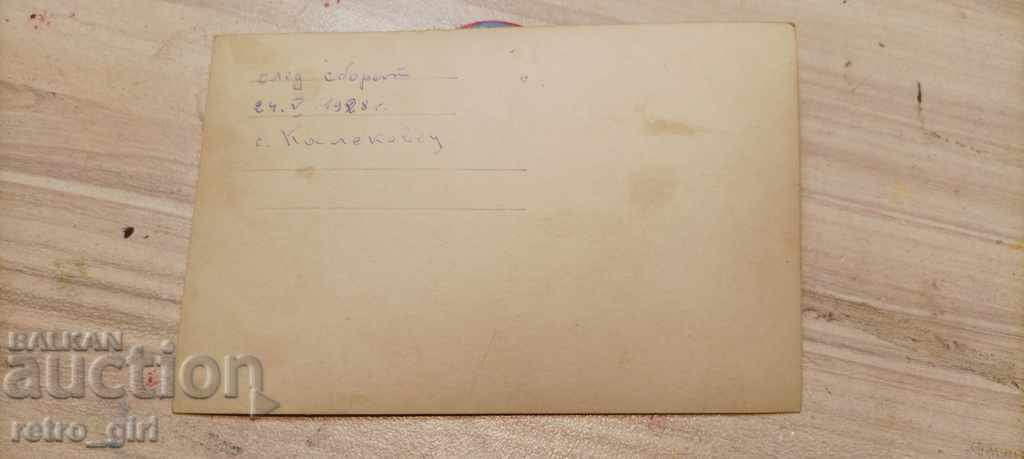 Η πώληση μια παλιά καρτ-ποστάλ. με τιμή 1.40 BGN | € 0.72 Η πώληση μια παλιά καρτ-ποστάλ. με τιμή 1.40 BGN | € 0.72