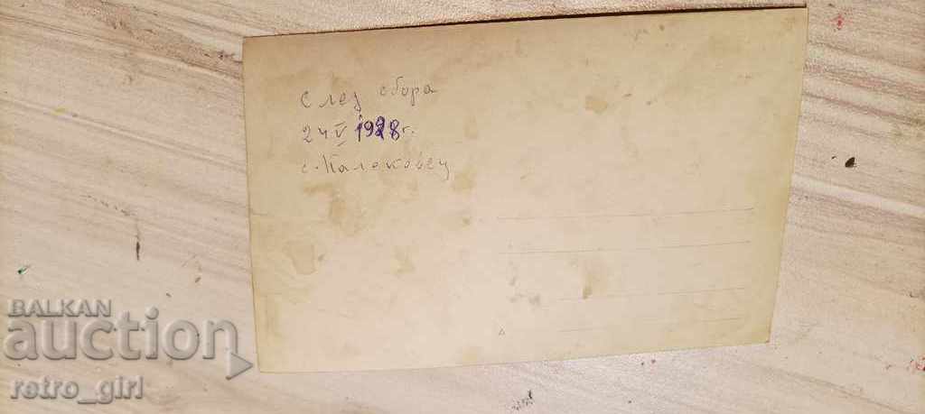 I sell an old postcard. with price 1.40 BGN | € 0.72