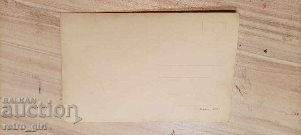 Η πώληση μια παλιά καρτ-ποστάλ. με τιμή 1.40 BGN | € 0.72
