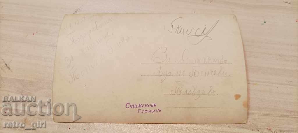 Η πώληση μια παλιά καρτ-ποστάλ. με τιμή 1.40 BGN | € 0.72