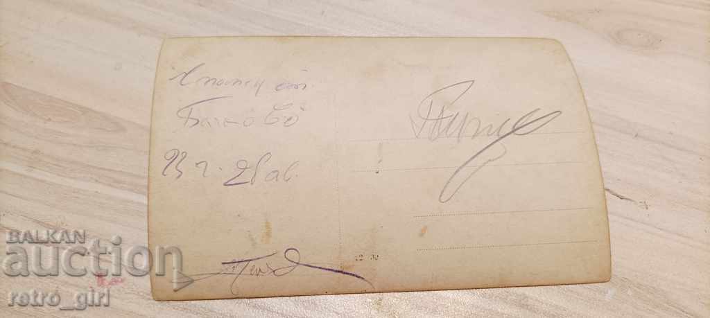 I sell an old postcard. with price 1.40 BGN | € 0.72 I sell an old postcard. with price 1.40 BGN | € 0.72
