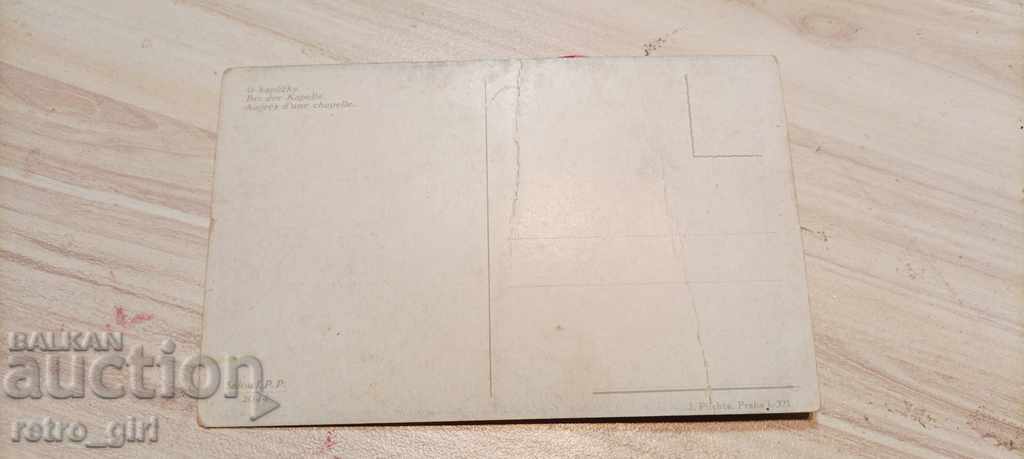 I sell an old postcard. with price 1.40 BGN | € 0.72