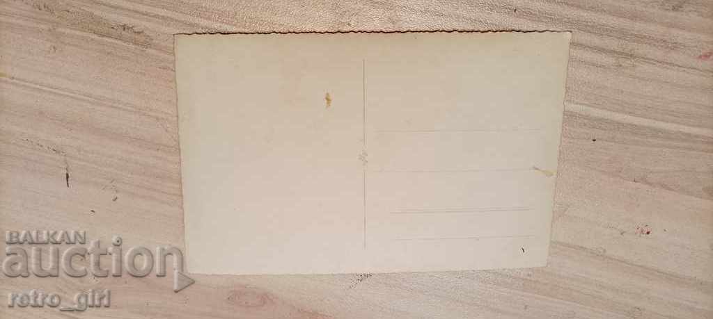 Η πώληση μια παλιά καρτ-ποστάλ. με τιμή 1.40 BGN | € 0.72 Η πώληση μια παλιά καρτ-ποστάλ. με τιμή 1.40 BGN | € 0.72