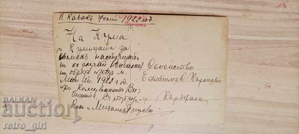 Η πώληση μια παλιά καρτ-ποστάλ. με τιμή 1.40 BGN | € 0.72 Η πώληση μια παλιά καρτ-ποστάλ. με τιμή 1.40 BGN | € 0.72