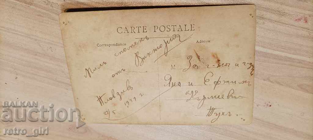Η πώληση μια παλιά καρτ-ποστάλ. με τιμή 1.40 BGN | € 0.72 Η πώληση μια παλιά καρτ-ποστάλ. με τιμή 1.40 BGN | € 0.72
