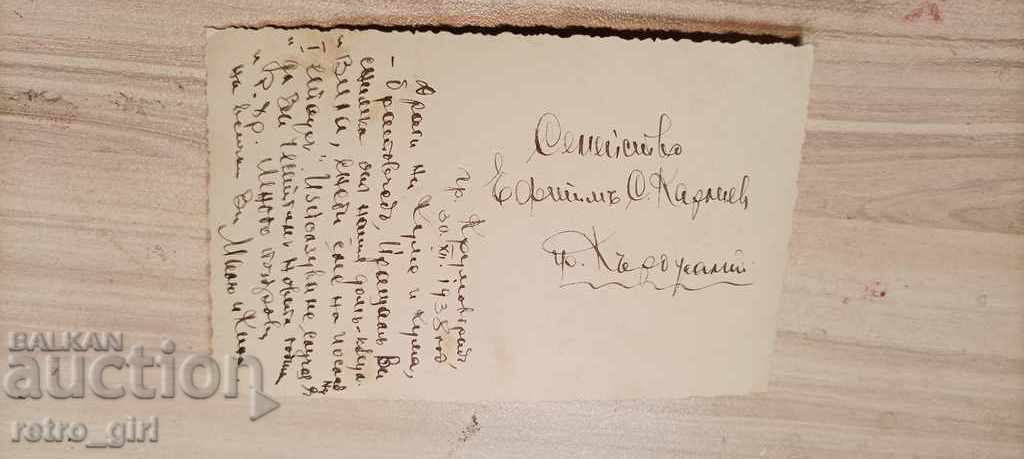 I sell an old postcard. with price 1.40 BGN | € 0.72 I sell an old postcard. with price 1.40 BGN | € 0.72