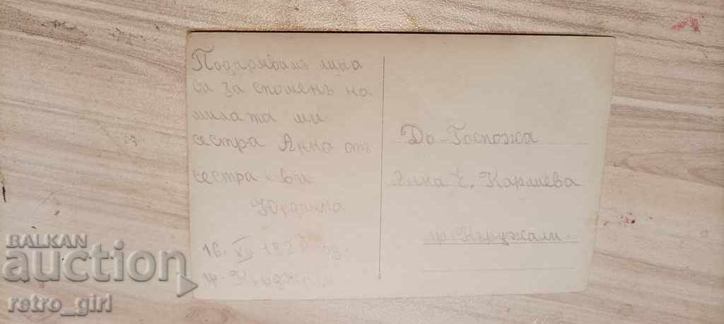 I sell an old postcard. with price 1.40 BGN | € 0.72 I sell an old postcard. with price 1.40 BGN | € 0.72