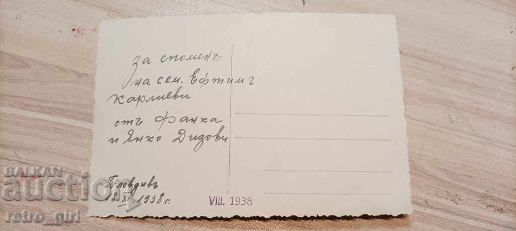 I sell an old postcard. with price 1.40 BGN | € 0.72 I sell an old postcard. with price 1.40 BGN | € 0.72