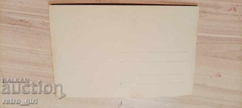 I sell an old postcard. with price 1.40 BGN | € 0.72 I sell an old postcard. with price 1.40 BGN | € 0.72