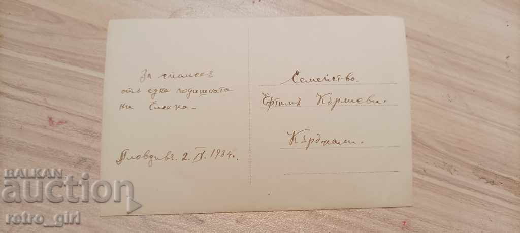 I sell an old postcard. with price 1.40 BGN | € 0.72 I sell an old postcard. with price 1.40 BGN | € 0.72